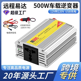 手机充电器;逆变器;笔记本配件