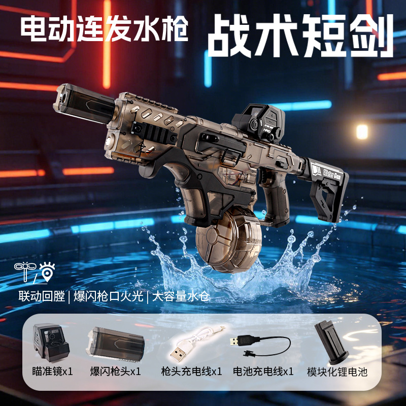Firelight Ice Raton eléctrico de alto voltaje fuerte Gatlin pistola de agua de enlace de revestimiento pulso continuo juguete de agua para niños