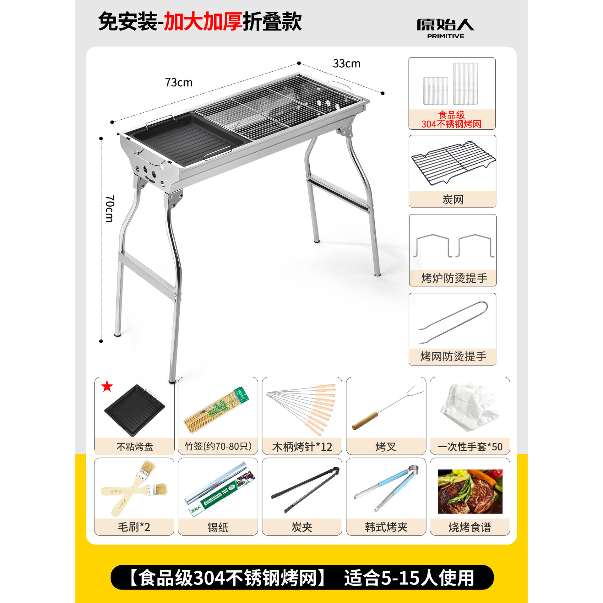 Larger and thicker folding model [food grade 304 stainless steel mesh] + 14-piec…
