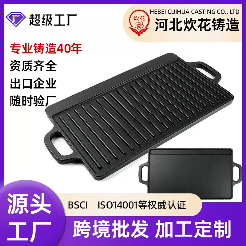 国际站户外多功能烧烤盘铸铁双耳植物油不粘厂家烧烤铸铁烤盘煎盘