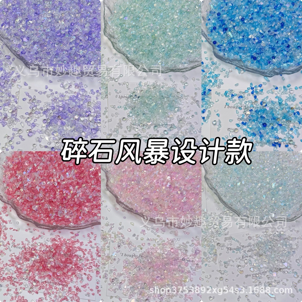 Irregular Gravel Storm Material Handmade Ball Nail Art Diy Quicksand...