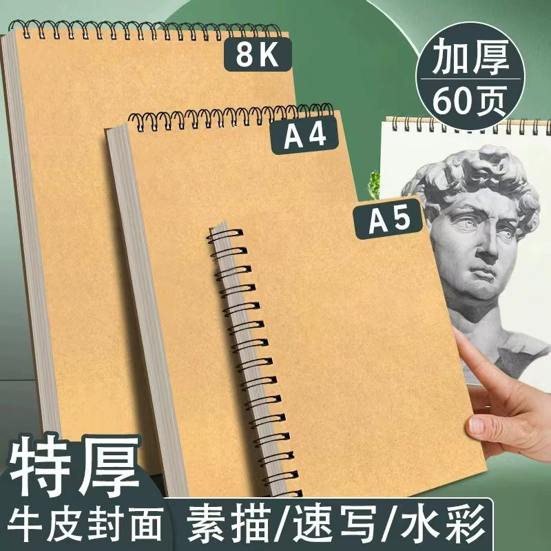 Утолщение Cepsy A4/8K/32K/16K Учёные пятнающий обложки Художественная школьная тетрадь для набросков