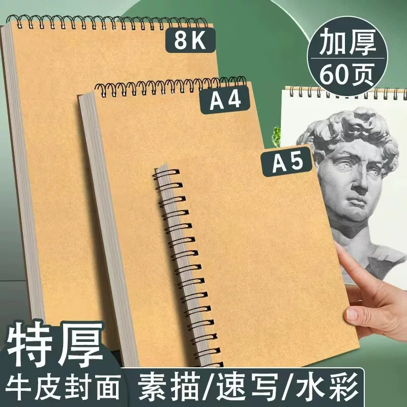 Утолщение Cepsy A4/8K/32K/16K Учёные пятнающий обложки Художественная школьная тетрадь для набросков