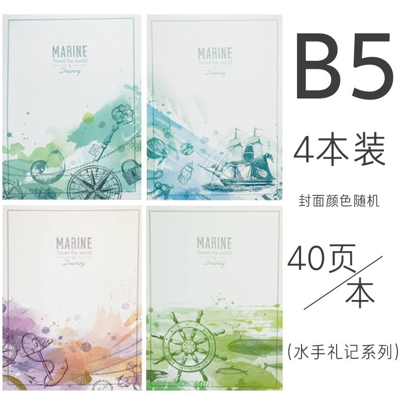 有力b 5縫合線本学生作業ノート創意軟写教室写字厚い文房具卸売り4冊セット|undefined