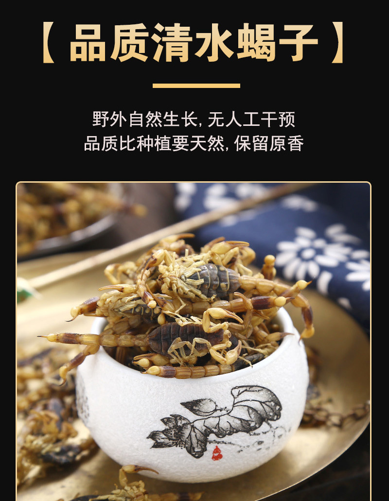 Clear Water Whole Scorpion Quan Xie 全蝎 Dried Whole Scorpion 100g Traditional Chinese Herb specifications