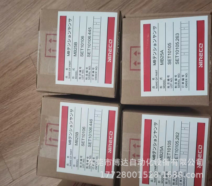 尼力可MB25B BM25A 全新库存 原装 正品现货 议价-阿里巴巴