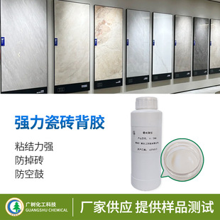 Strong Tile Backing Adhesive with High Bonding, Anti-Seepage, Anti-Seismic and Anti-Falling Backing Adhesive, Tile Backing Adhesive