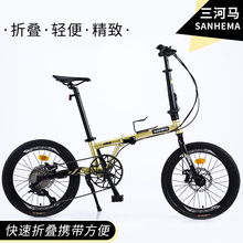 三河马折叠自行车20寸成人自行车男女款超轻便携折叠车代驾单车