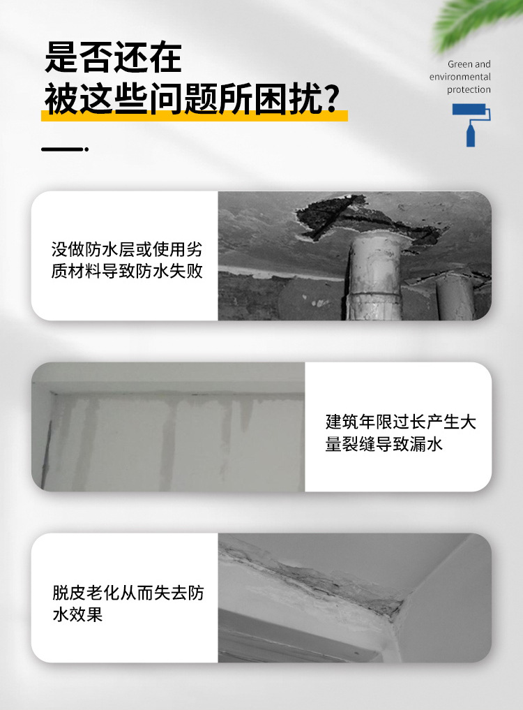 透明防水胶_06.jpg