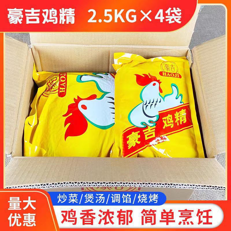 四川豪吉鸡精.整箱豪吉鸡精整件整箱鸡精大袋商用鲜香味鸡精
