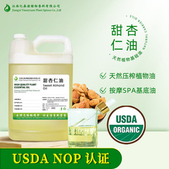 5 キロ有機 USDA スイートアーモンドオイルスイートアーモンドオイルマッサージベースオイル希釈口紅ハンドクリーム