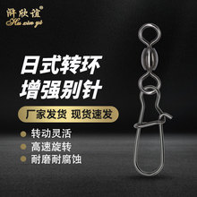 路亚饵别针配件渔具用品批发八字环连接器日式转环+增强别针