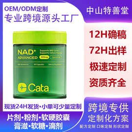 TK跨境亚马逊爆款60粒NAD+core烟酰胺维生素B3胶囊源工厂现货批发