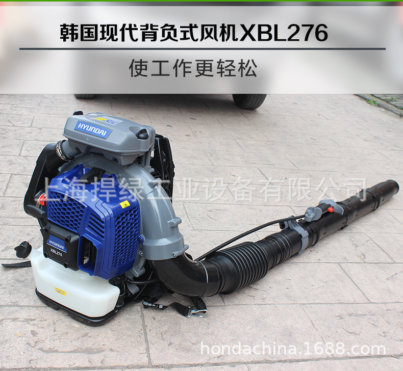 韩国现代XBL276吹风机背负式二冲程汽油吹风机多功能大棚吹雪机