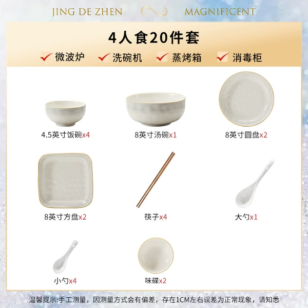 20-Eight soups [4 pieces, 4.5 bowls, 2 rice, 2 squares, 1 eight soups, 2 flavor plates, 1 large white spoon, 4 small spoons, 4 chicken wings, wooden chopsticks] Yunhai
