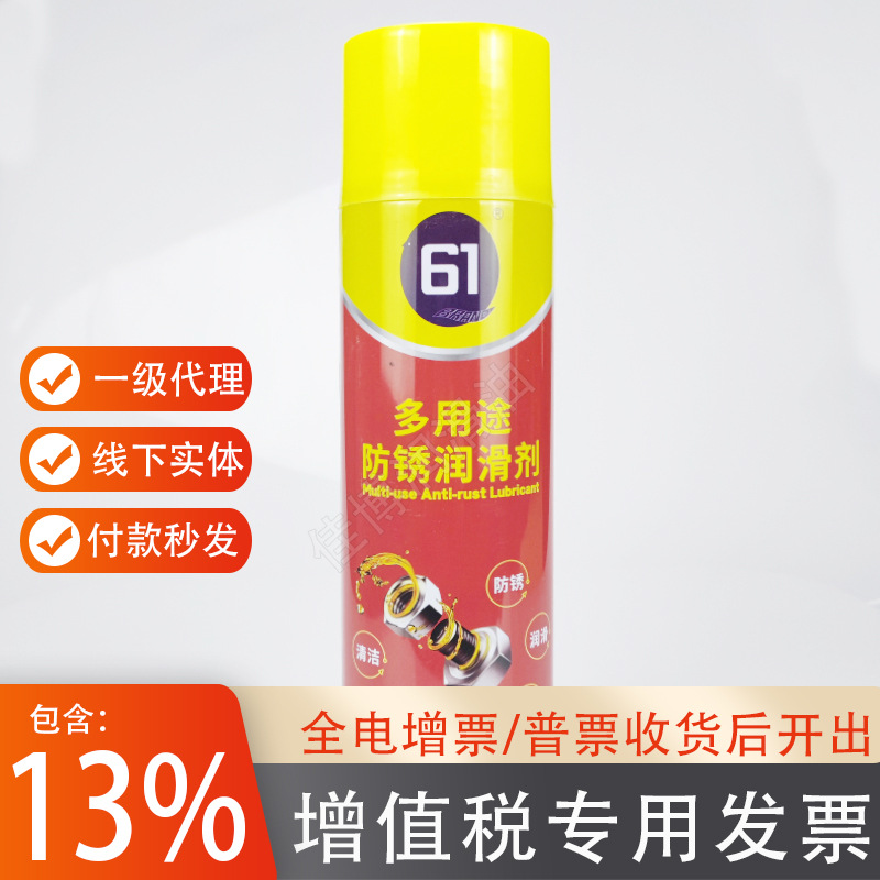 批发QQ-61多用途防锈润滑剂奇强多功能松锈除湿渗透性透明清洁油