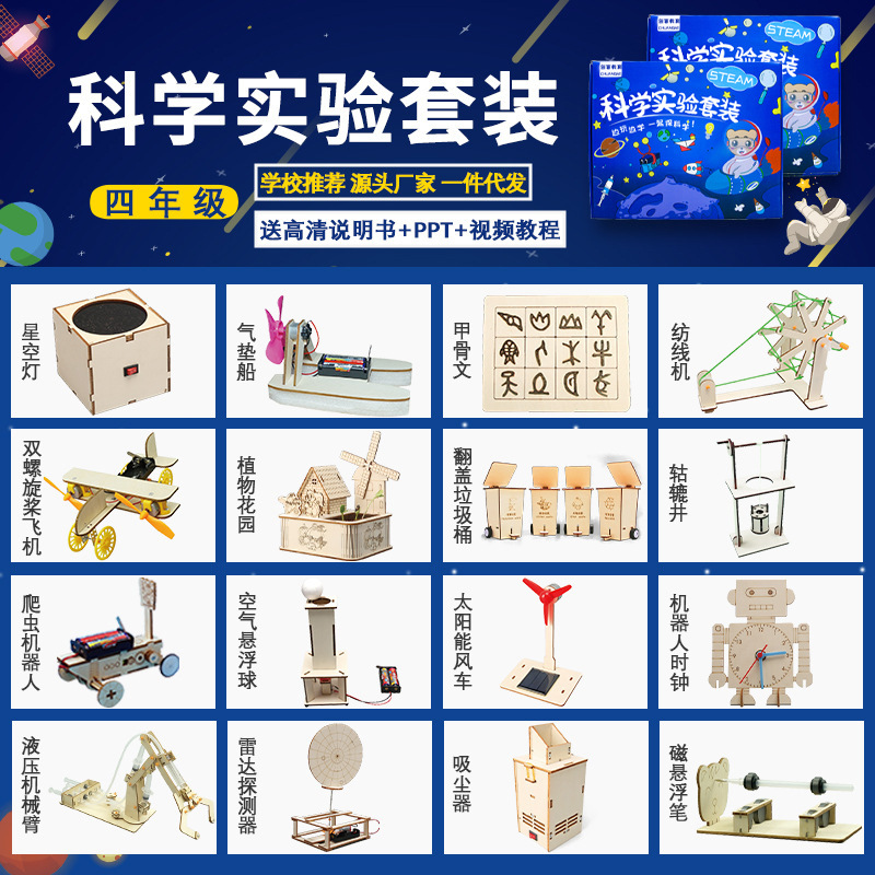 Experimento científico de los niños traje estudiante kindergarten DIY hecho a mano Tecnología física pequeña producción regalo juguete al por mayor