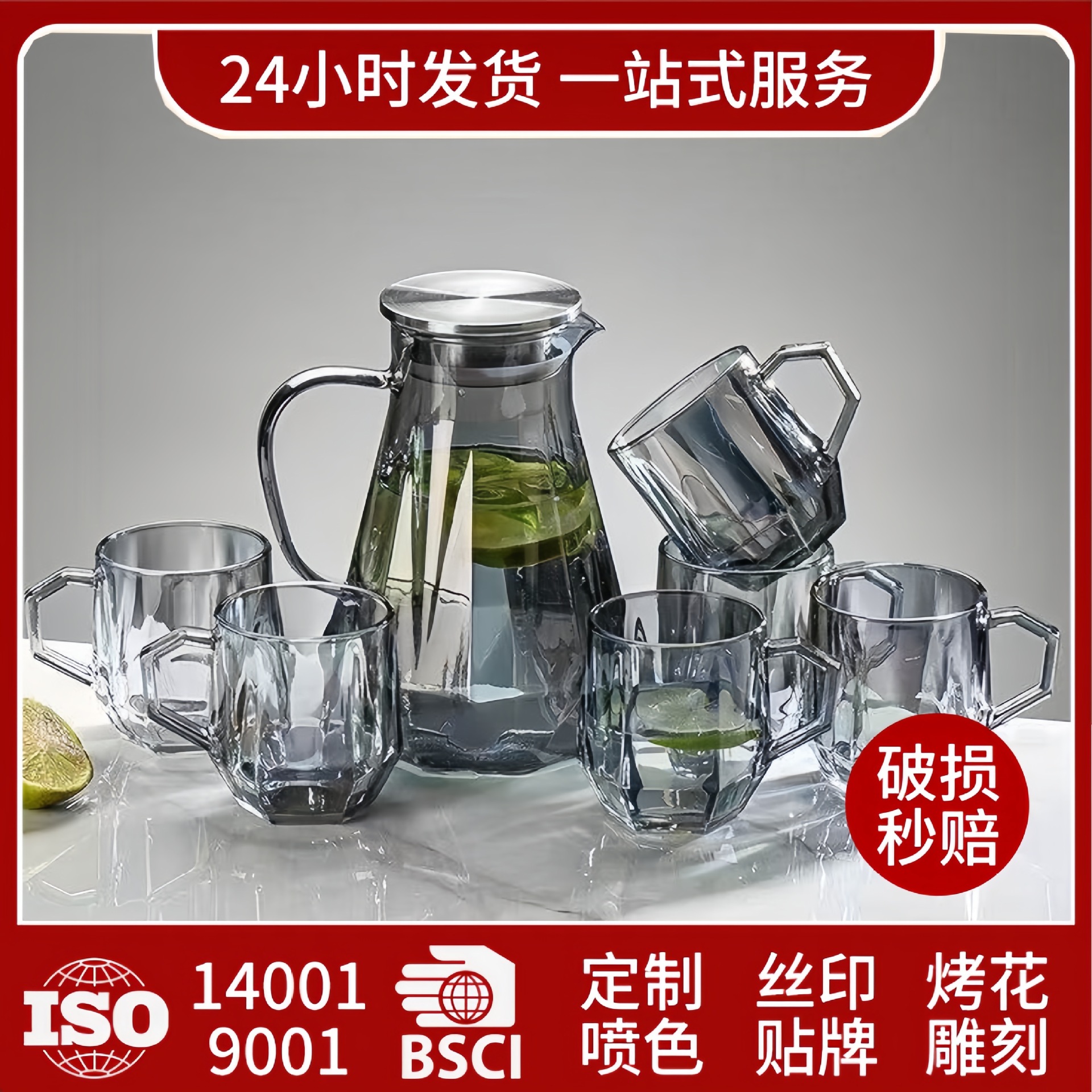 Diamond-style high-end glass water jug and cup set for home use, living room cold water jug and cup, light luxury water jug, high-temperature resistant