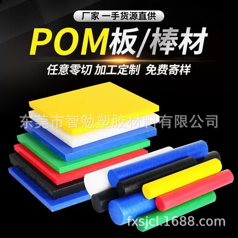 加纤pom板去应力DELRIN板增强加玻璃纤维GF30POM-C塑钢棒厂家