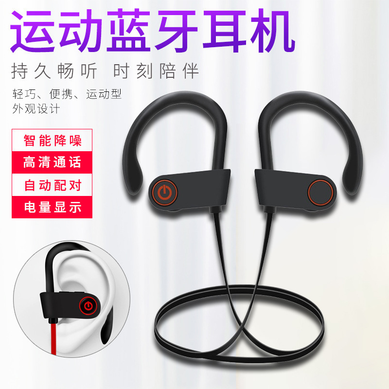 クロスボーダー爆金運動無線bluetoothイヤホンステレオ耳掛けアマゾンu 8 bluetoothイヤホン工場直販|undefined