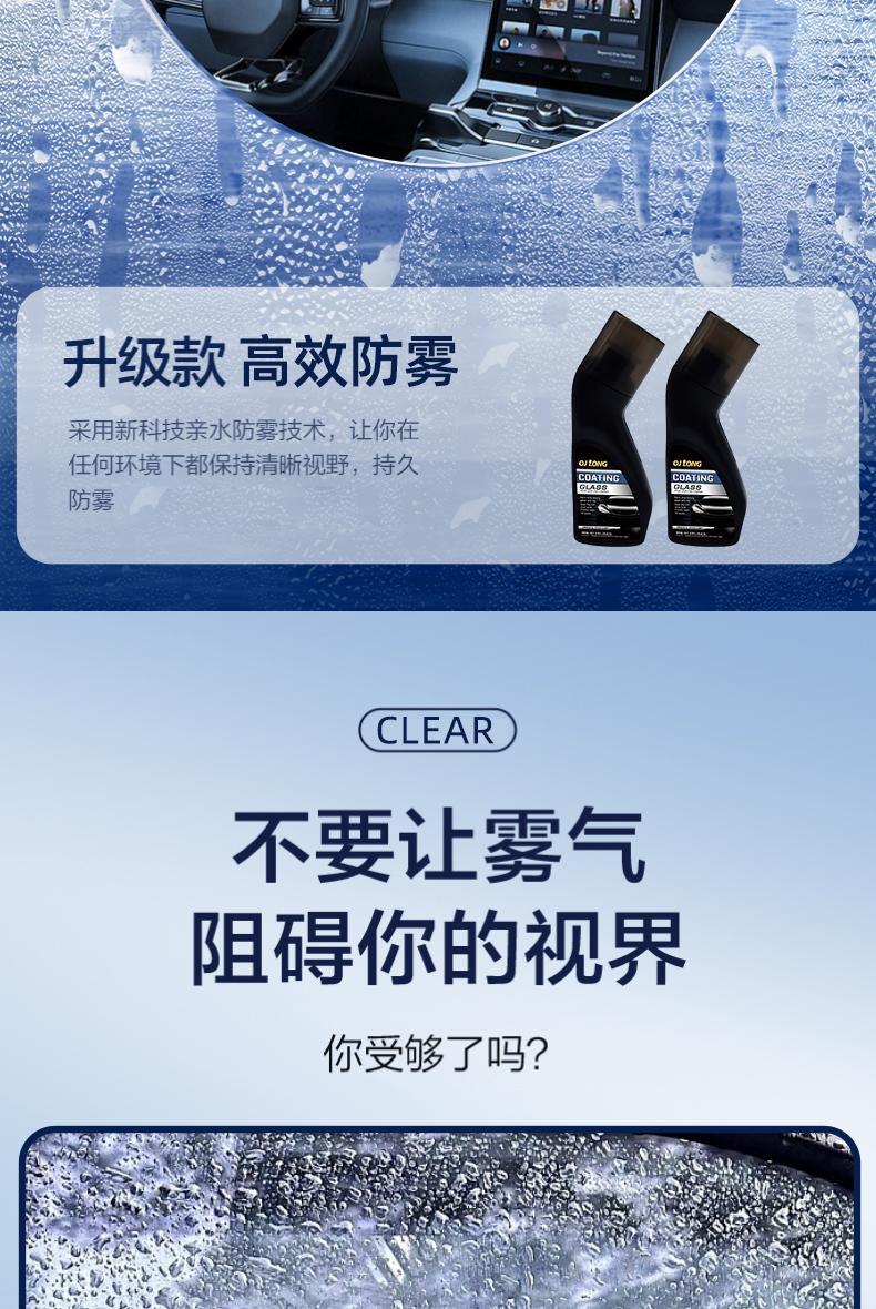 High-Efficiency Anti-Fogging Agent, Rain-Proof Agent, Car Windshield Anti-Fogging Spray, Rearview Mirror Glasses Defogging Agent, Water Repellent Agent