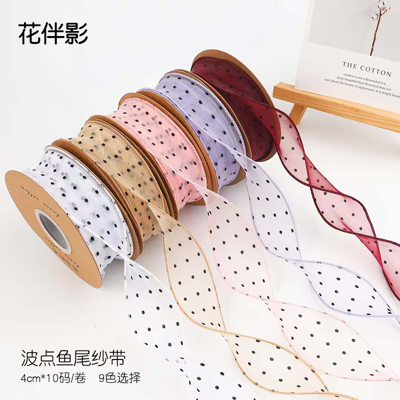 4.0波点鱼尾纱10码织带花店花艺花束丝带礼品沙带鲜花包装材料