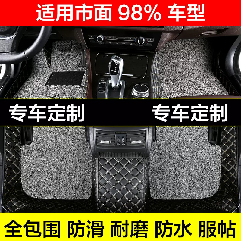 包邮代发198元菱格双层丝圈大全包围汽车脚垫 专车专用皮革定作做