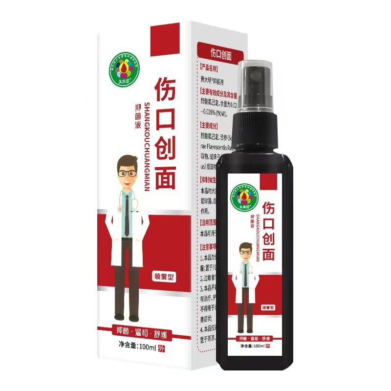 Jiumutang Wound Spray Skin Scratch Scratch Cut Wound Repair Spray Trauma Cleaner Gel