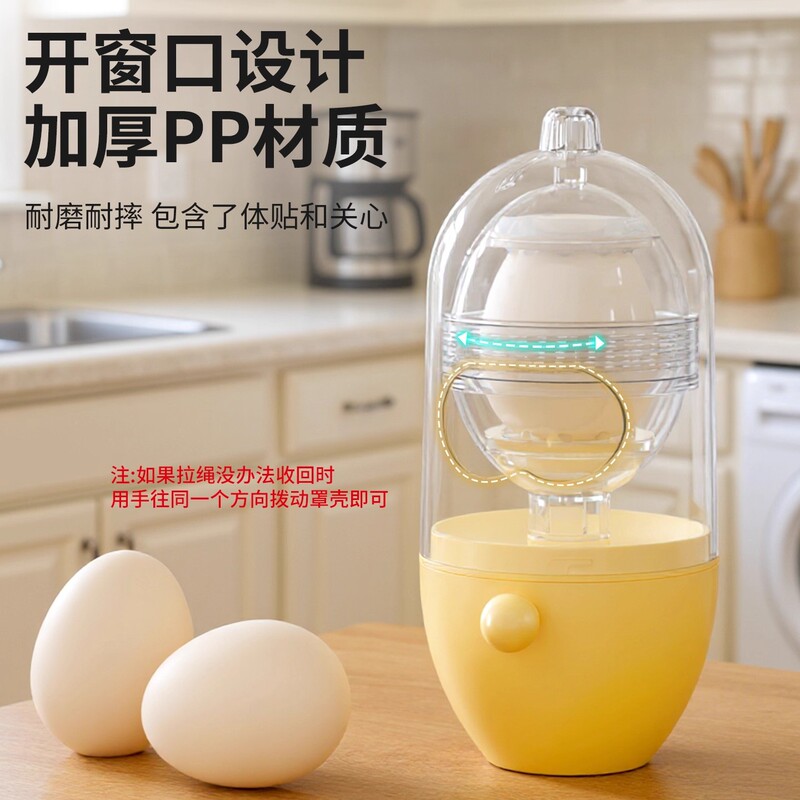 鸡蛋甩蛋全自动摇蛋器神器扯淡扯蛋神器电动黄金混合早餐机匀蛋器|undefined