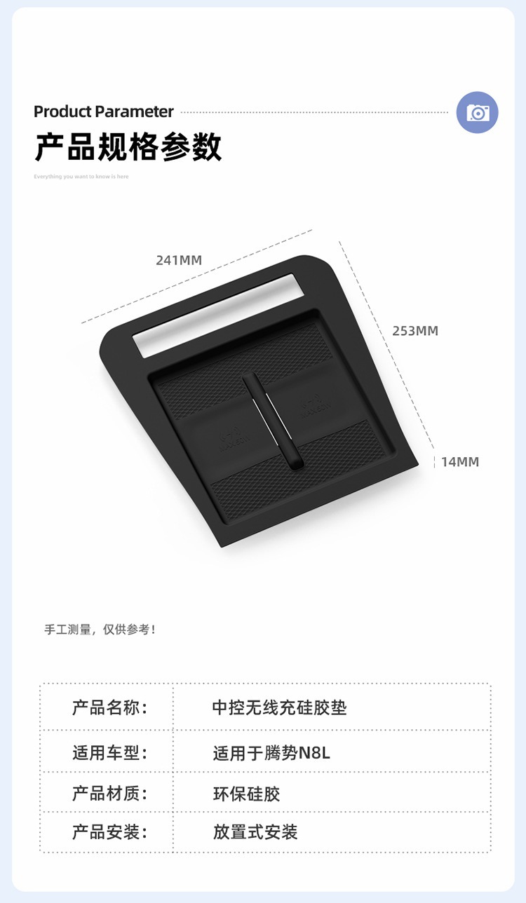 Suitable for 25 Models of Denza N8L Wireless Charging Silicone Anti-Slip Mat, Central Control Protection, Car Accessories, Interior Modification Parts