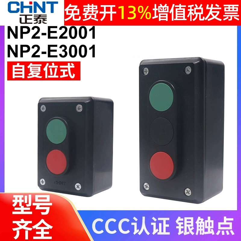 Chint NP2-E2001 самосброса 3001 Кнопочный переключатель блока управления двухбитный 3-сцепный LA4-2H Запуск Остановка 3H