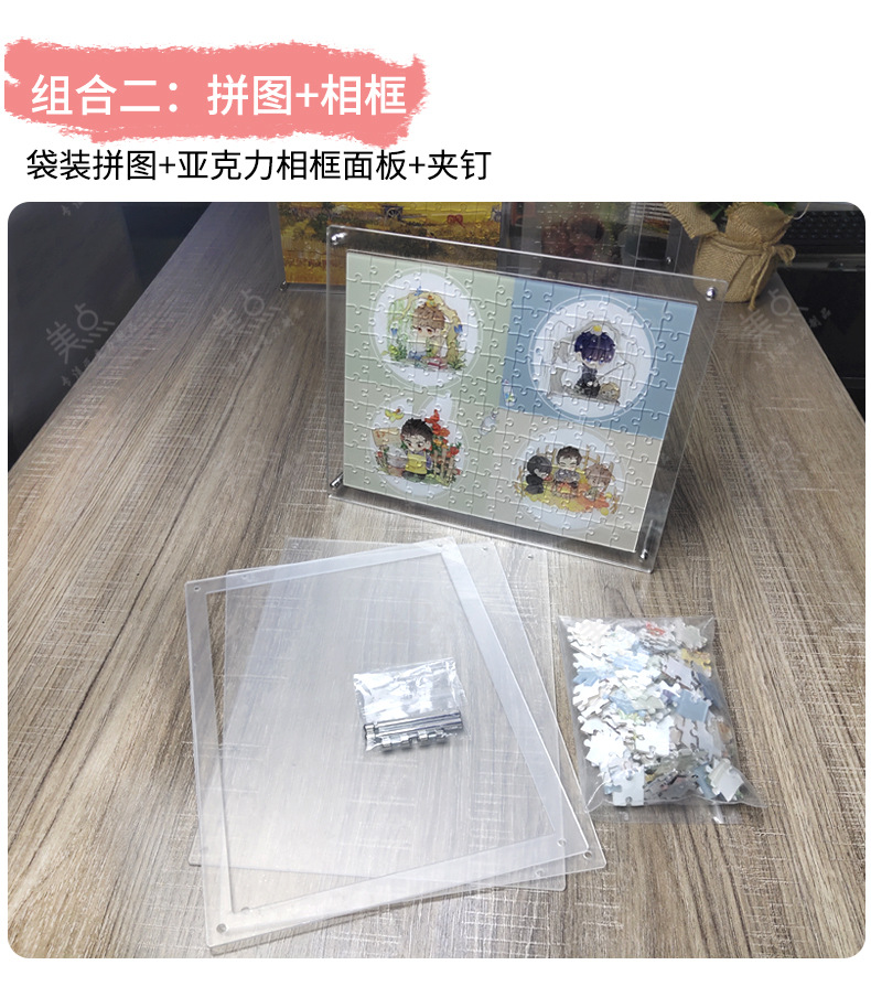 亚克力透明拼图