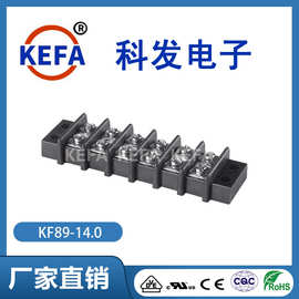 科发电子厂家直销栅栏式接线端子双排端子KF89-14.0 端子台KEFA