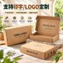 量大尺寸品质加硬飞机盒