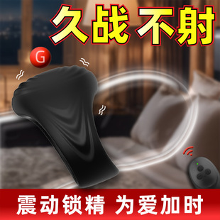 Men's Semen Locking Ring Masturbation Device for Male Couples, Vibrating Toy, Large Penis Ring, Adult Sex Toy, Foreign Trade
