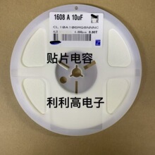 贴片电容0603 106K 10UF 6.3V 10V 电容CL10A106MQNNNC贴片高容