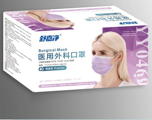 舒嘉净紫色医用外科口罩医疗医生医护外科铝制鼻梁械字号医用口罩