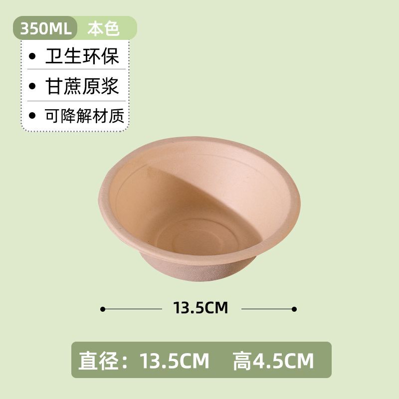 350ml 천연종이그릇 (최후 10개 주문)