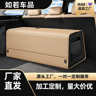 厂家批发长安欧尚科赛科尚CX70车载后备箱收纳箱储物盒内饰整理箱