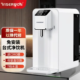 台式净饮机;净水器配件;净水器