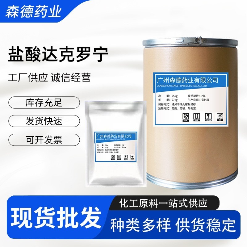 盐酸达克罗宁 1kg/袋 536-43-6 原粉