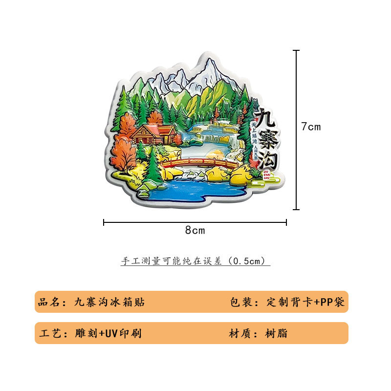 【九寨溝シリーズ】冷蔵庫マグネット 四川省国民トレンド木製冷蔵庫マグネット 文化的で創造的な旅行のお土産 在庫あり|undefined