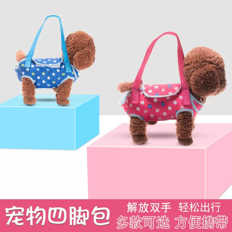 宠物便携式旅行背包外出泰迪狗式四脚包单肩挎包宠物用品一件代发