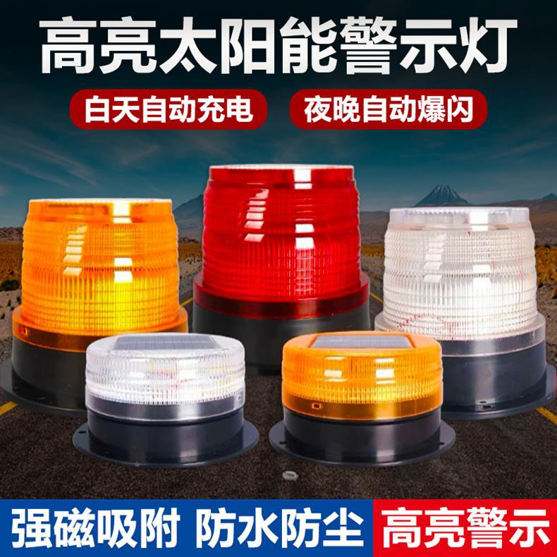 Solar Roof Strong Magnetic Flash Light Strobe Light Engineering Vehicle Roadblock Strobe Light Solar Night Parking Flash