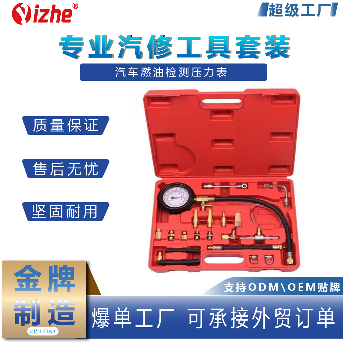汽车燃油检测压力表燃油喷射油压表汽修检测仪汽油压力表TU-114