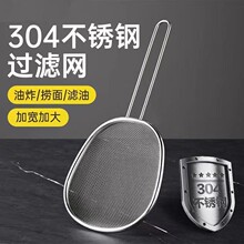 厨房锈钢漏勺捞饺子捞面勺家用油炸笊篱豆浆中药细过滤网筛大号火