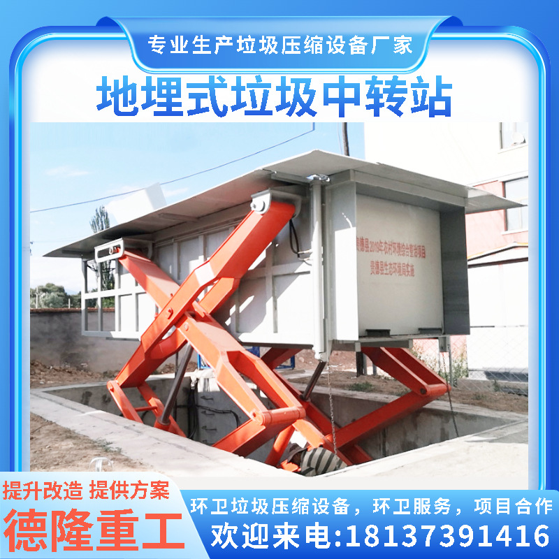 水平直压式垃圾收集点 小区地埋式垃圾站 河南压实垃圾压缩机