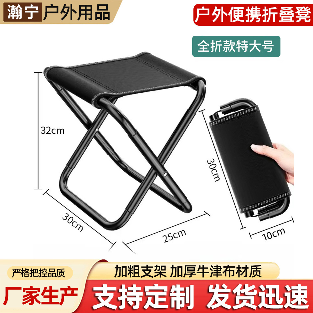 批发全折叠户外折叠凳野营凳子家用便携马扎露营钓鱼凳跨境直供