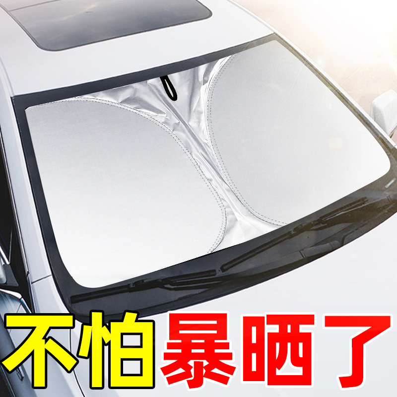 BYD Qin/Song plusdmi Dolphin/Han/Yuan Tang 車の日焼け止め、断熱、サンシェード、フロントサンシェードに適しています。|undefined