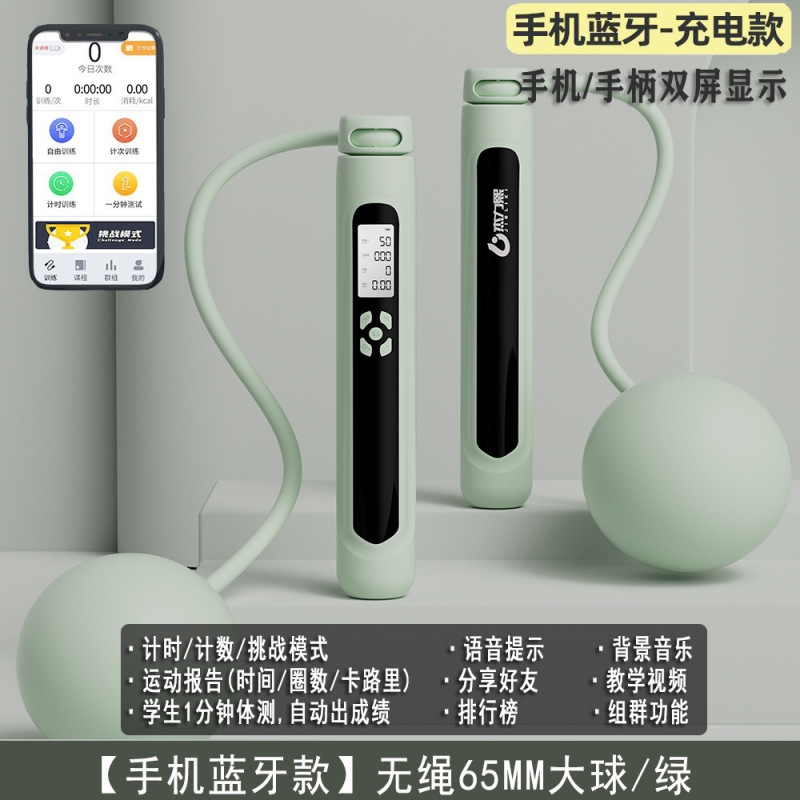 女性の減量のための Bluetooth スマート縄跳び、カウントスチールロープ、体重負荷フィットネススポーツロープ、学生カウント縄跳び|undefined